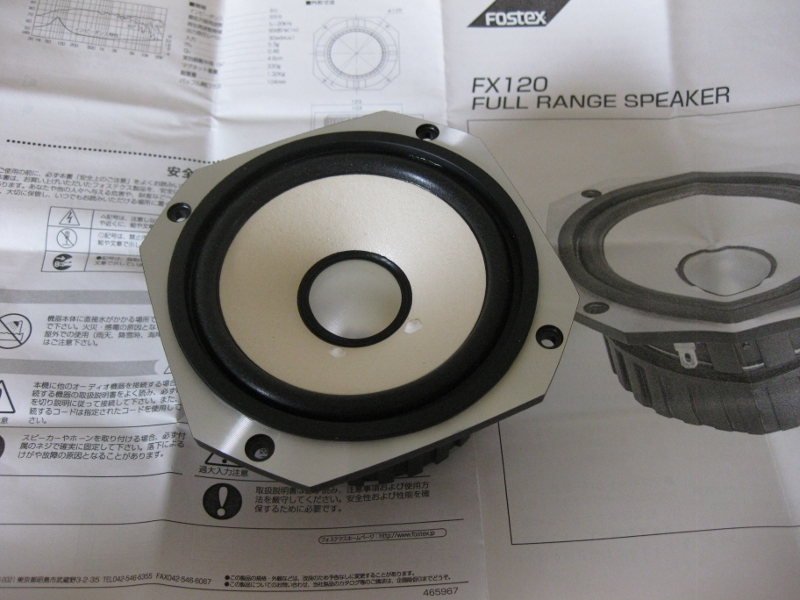 fostex_fx120.jpg